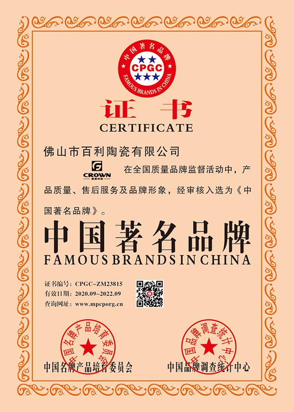 中国著名品牌.jpg
