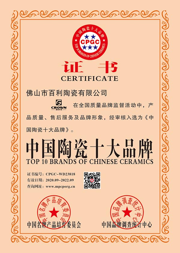 中国陶瓷十大品牌.jpg